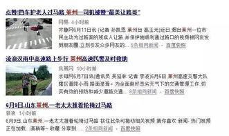 莱州新闻今日爆料,最新爆料揭示惊人真相  第2张