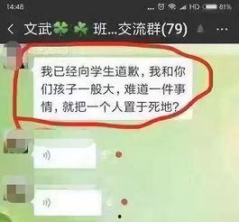 张老师学生爆料视频,揭秘教育界惊人内幕 第2张 张老师学生爆料视频,揭秘教育界惊人内幕 第2张