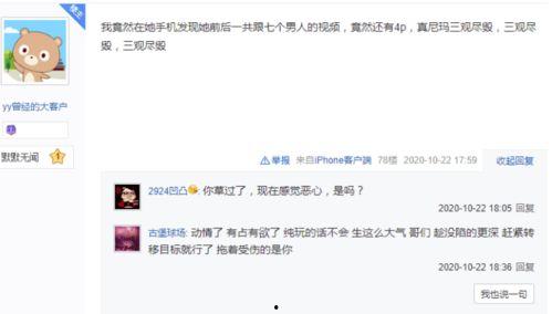 王大发爆料视频,事件背后惊人真相 第3张 王大发爆料视频,事件背后惊人真相 第3张