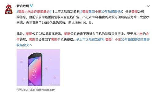 小米最新爆料君,神秘新机即将亮相,性能与设计全面升级!” 第3张 小米最新爆料君,神秘新机即将亮相,性能与设计全面升级!” 第3张