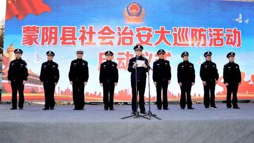 蒙阴县最新爆料新闻报道,揭秘当地热点事件背后的真相 第3张 蒙阴县最新爆料新闻报道,揭秘当地热点事件背后的真相 第3张