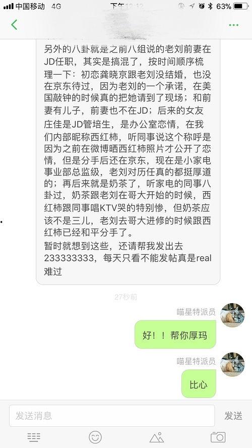最新八卦爆料奶茶视频,神秘视频揭秘网红奶茶幕后真相  第1张 最新八卦爆料奶茶视频,神秘视频揭秘网红奶茶幕后真相  第1张