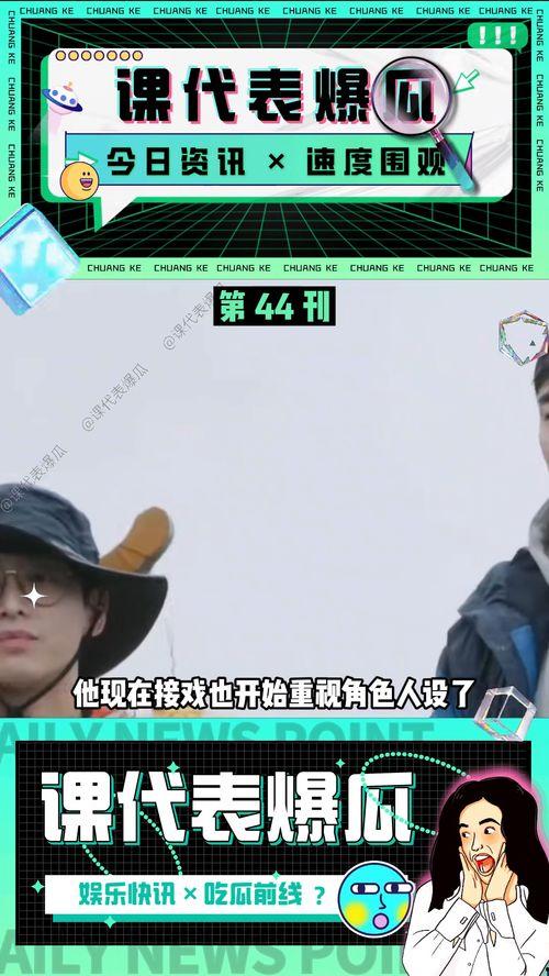 娱乐吃瓜结局视频